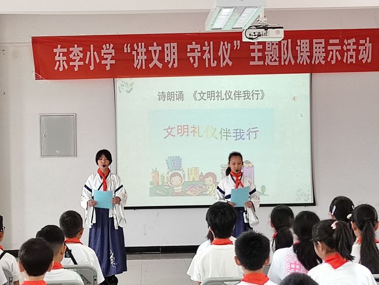 简篇-精彩队课展风采  交流研讨促成长 ——灞桥区东李小学开展少先队活动课展示活动