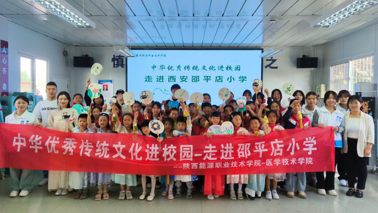 简篇-“传统文化进校园 德育美育润童心”——灞桥区邵平店小学主题活动