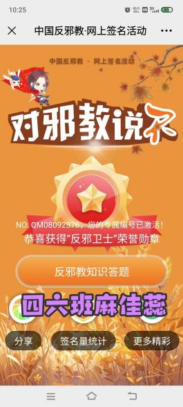 麻佳蕊