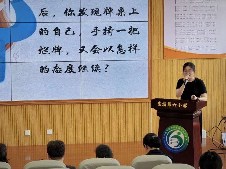 简篇-东城第六小学举行教师阅读分享活动