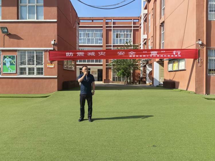 简篇-防震减灾 安全“童”行——灞桥区老洞小学防震减灾安全演练