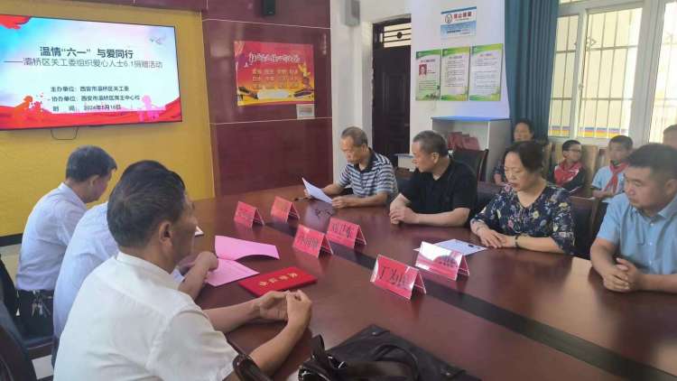 简篇-温情“六一 ”  与爱同行---灞桥区老洞小学举行“爱心圆梦 保亿助学”捐赠仪式