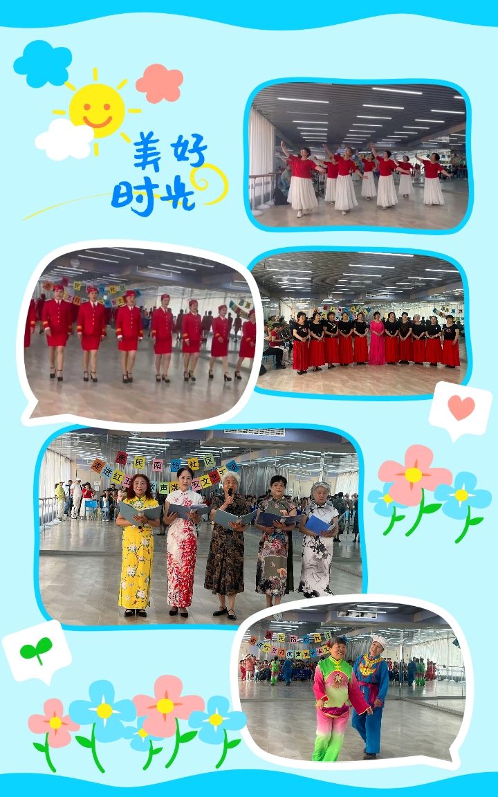 简篇-悦动惠南‖惠民南坊社区开展“走进红五月 歌声满长安”文艺汇演活动