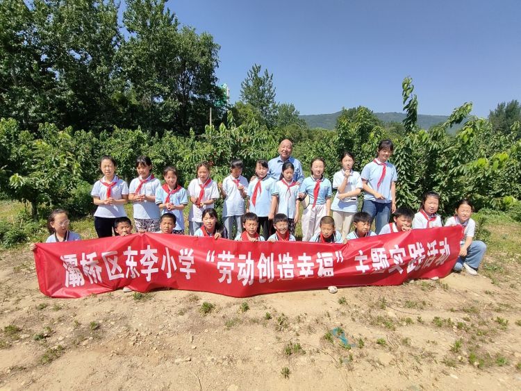简篇-行走的思政课——灞桥区东李小学开展“劳动创造幸福”主题实践活动