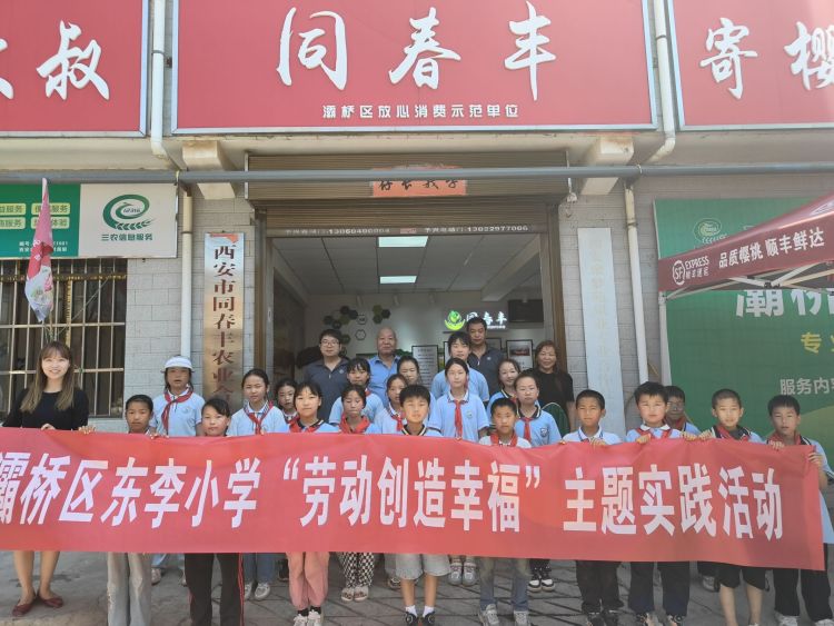 简篇-行走的思政课——灞桥区东李小学开展“劳动创造幸福”主题实践活动