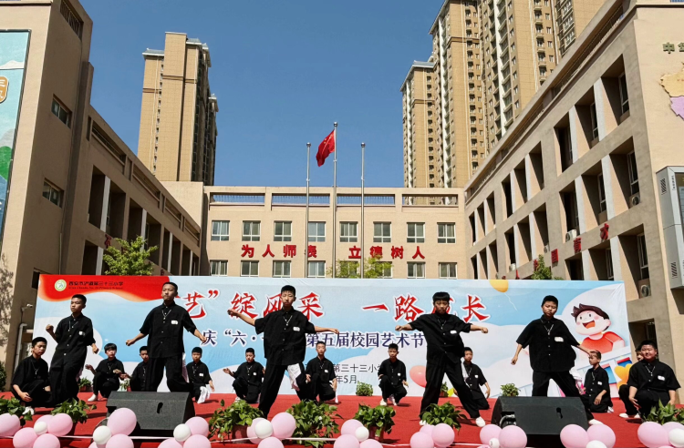简篇-浐灞第三十三小学“艺”绽风采 一路成长 庆“六•一”暨第五届校园艺术节活动