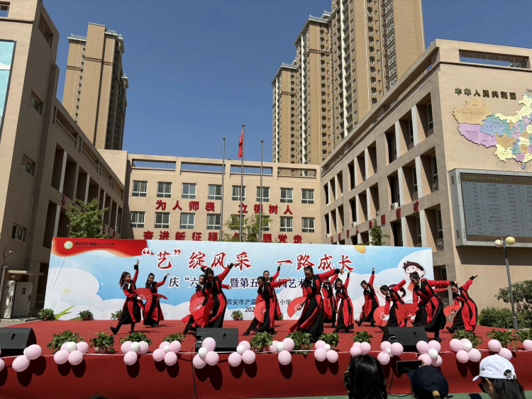 简篇-浐灞第三十三小学“艺”绽风采 一路成长 庆“六•一”暨第五届校园艺术节活动