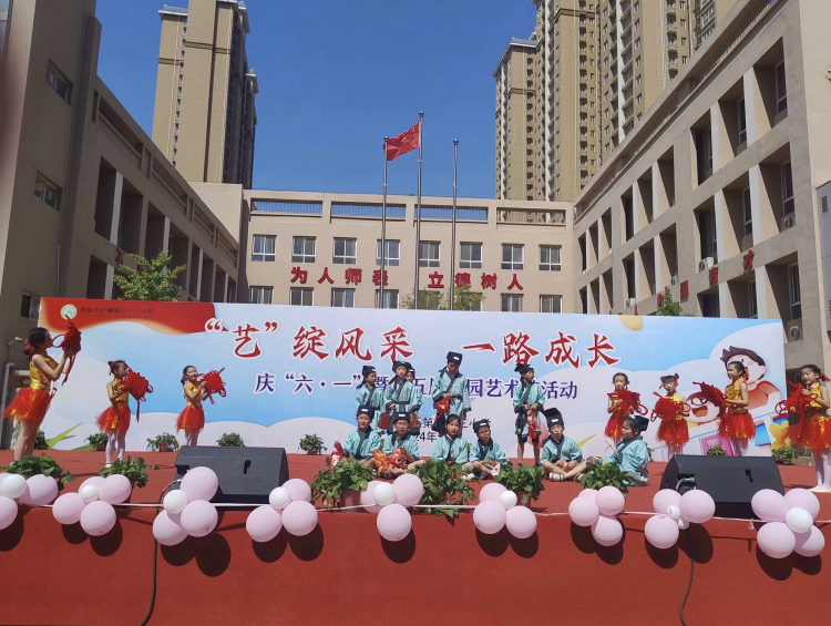 简篇-浐灞第三十三小学“艺”绽风采 一路成长 庆“六•一”暨第五届校园艺术节活动