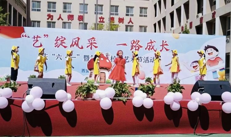 简篇-浐灞第三十三小学“艺”绽风采 一路成长 庆“六•一”暨第五届校园艺术节活动