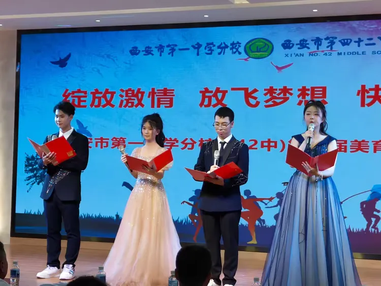 简篇-绽放激情、放飞梦想、快乐成长——西安市第一中学分校（42中）开展美育节艺术展演活动