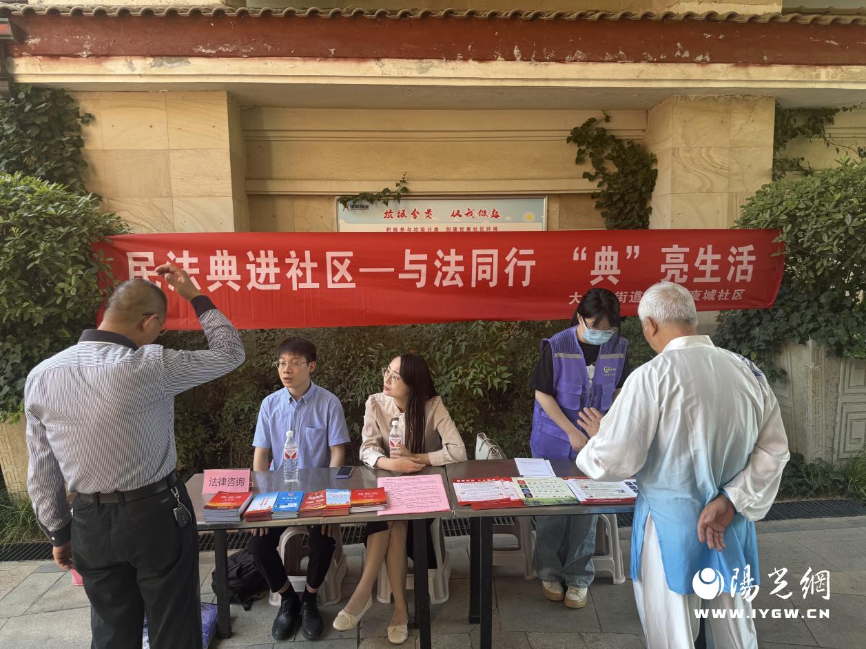 雁塔区司法局大雁塔司法所组织开展“民法典宣传月”系列宣传活动