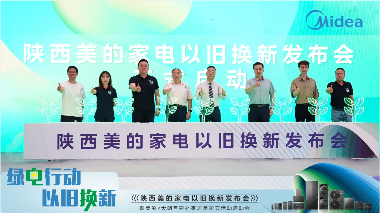 E:\西安运中\以旧换新\发布会\西安\照片\修片\DSC07430.jpg