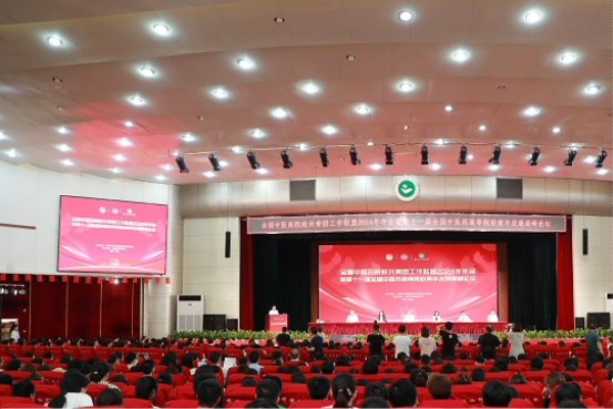 1会议现场