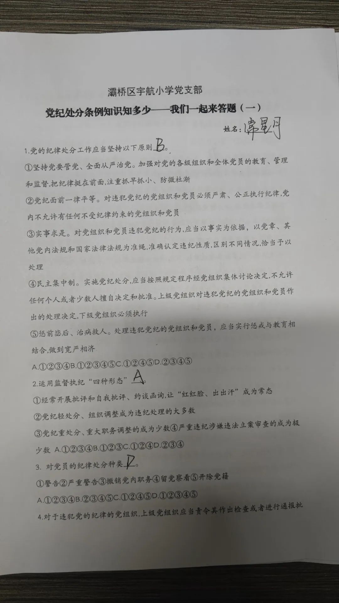 338d6bd2e6129646df3718c2454c4a77c5abc809