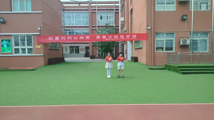 简篇-红星闪闪心向党，星星火炬筑梦想——灞桥区老洞小学2023级新队员入队仪式