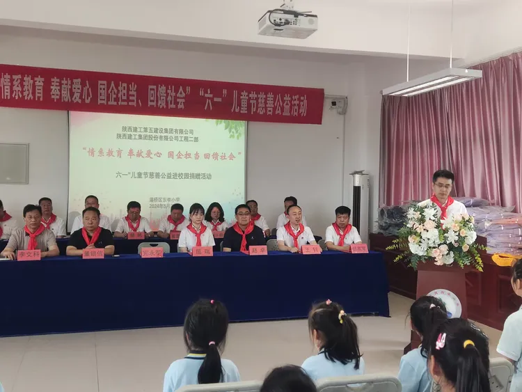 简篇-国企情系教育 爱心浸润校园——灞桥区东李小学举办慈善公益捐赠活动