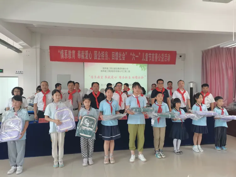 简篇-国企情系教育 爱心浸润校园——灞桥区东李小学举办慈善公益捐赠活动