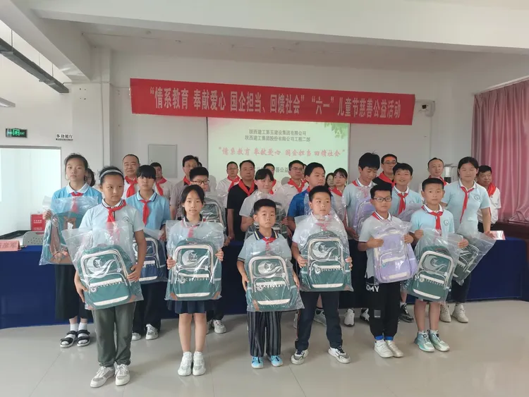 简篇-国企情系教育 爱心浸润校园——灞桥区东李小学举办慈善公益捐赠活动