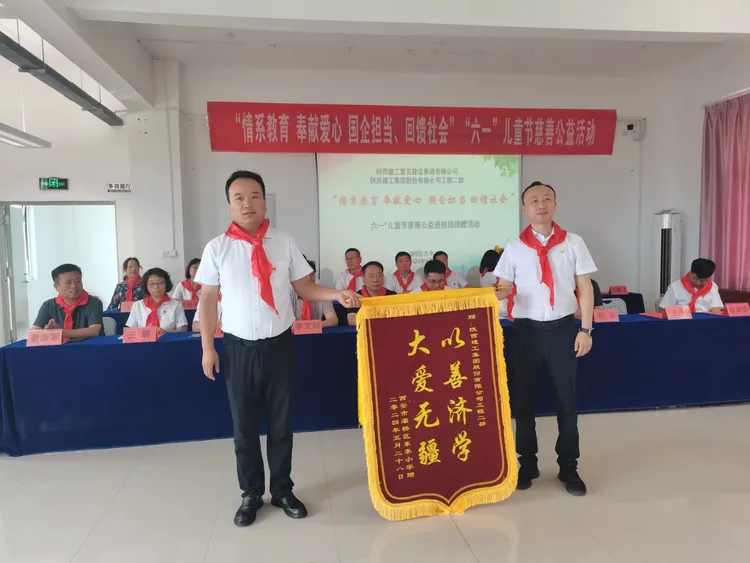 简篇-国企情系教育 爱心浸润校园——灞桥区东李小学举办慈善公益捐赠活动