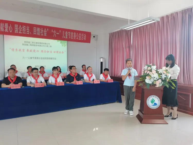 简篇-国企情系教育 爱心浸润校园——灞桥区东李小学举办慈善公益捐赠活动