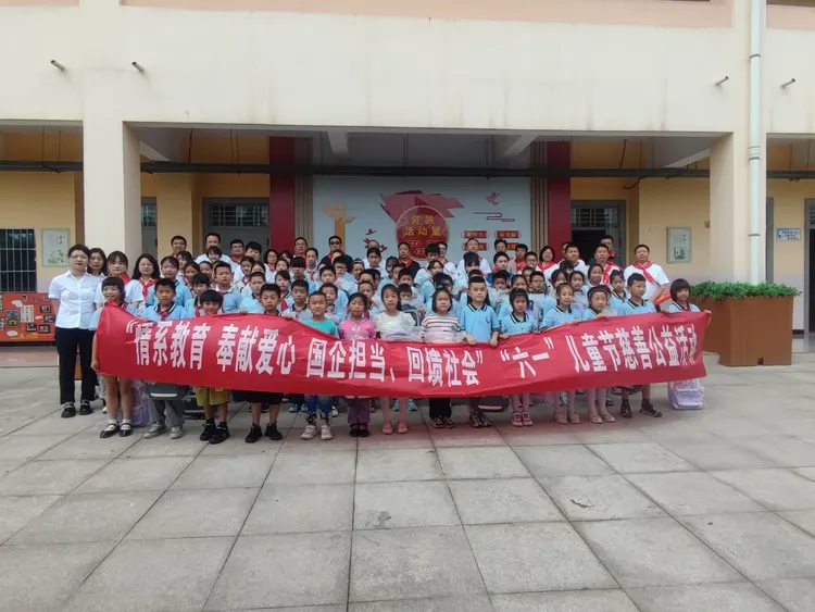 简篇-国企情系教育 爱心浸润校园——灞桥区东李小学举办慈善公益捐赠活动