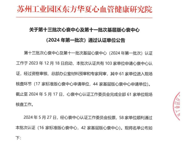 微信图片_20240529085710