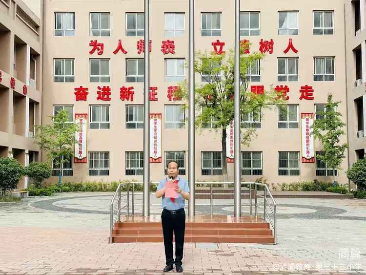 简篇-“红领巾爱祖国”——浐灞第三十三小学新队员入队仪式