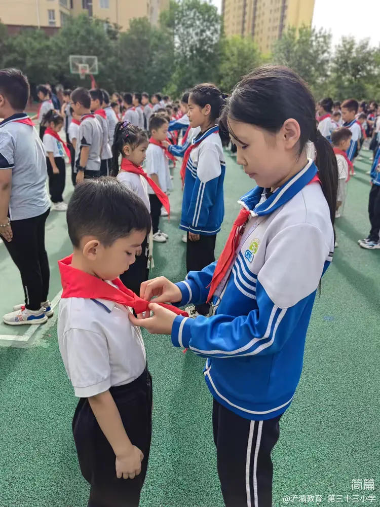 简篇-“红领巾爱祖国”——浐灞第三十三小学新队员入队仪式