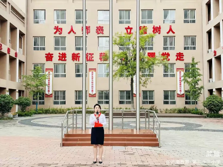 简篇-“红领巾爱祖国”——浐灞第三十三小学新队员入队仪式
