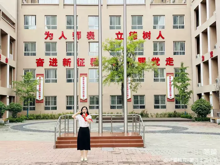 简篇-“红领巾爱祖国”——浐灞第三十三小学新队员入队仪式