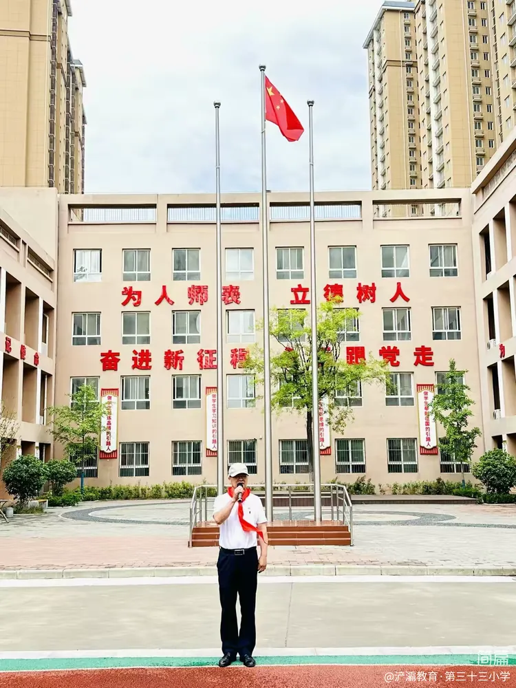 简篇-“红领巾爱祖国”——浐灞第三十三小学新队员入队仪式