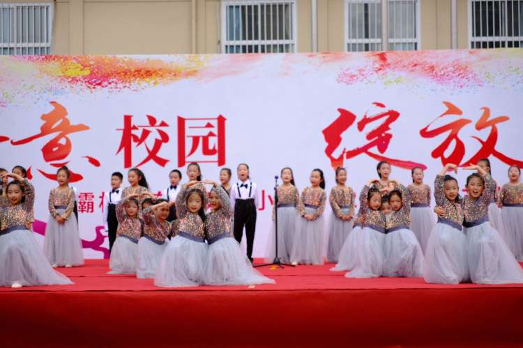 简篇-诗意校园 绽放童年——灞桥区东城六小举办2024年校园艺术节