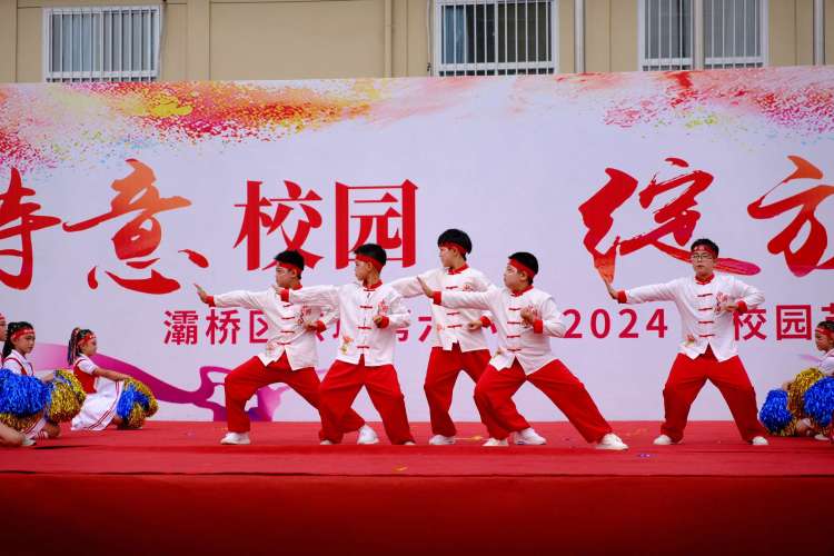 简篇-诗意校园 绽放童年——灞桥区东城六小举办2024年校园艺术节