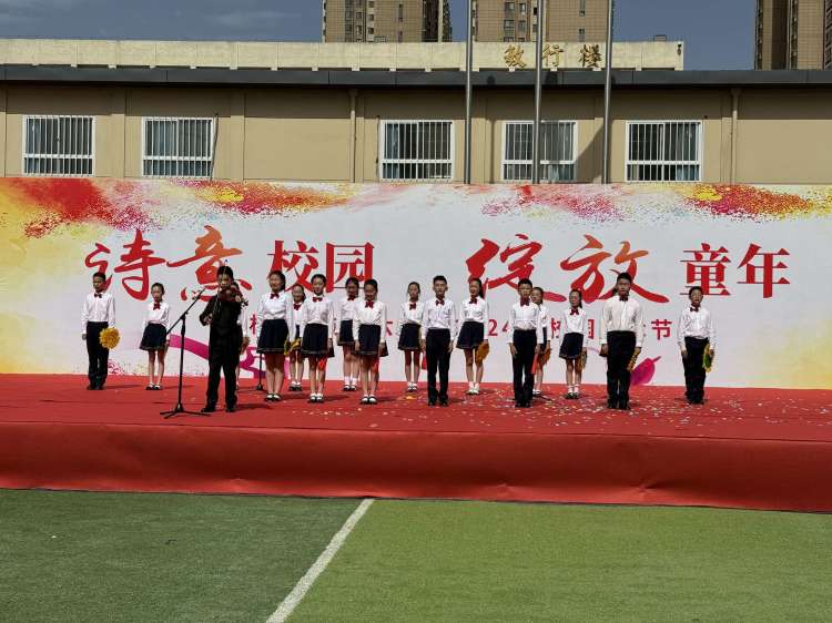 简篇-诗意校园 绽放童年——灞桥区东城六小举办2024年校园艺术节