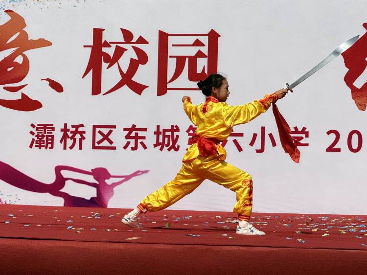简篇-诗意校园 绽放童年——灞桥区东城六小举办2024年校园艺术节