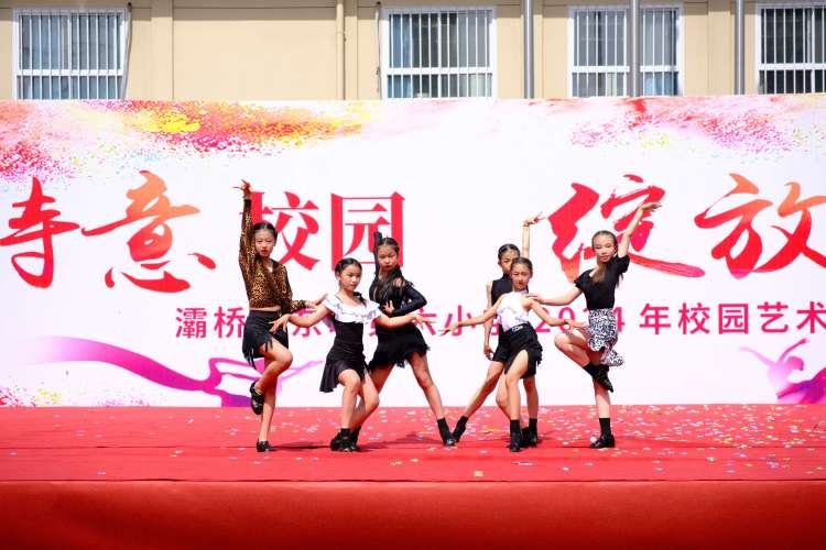 简篇-诗意校园 绽放童年——灞桥区东城六小举办2024年校园艺术节