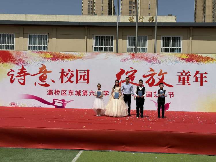 简篇-诗意校园 绽放童年——灞桥区东城六小举办2024年校园艺术节