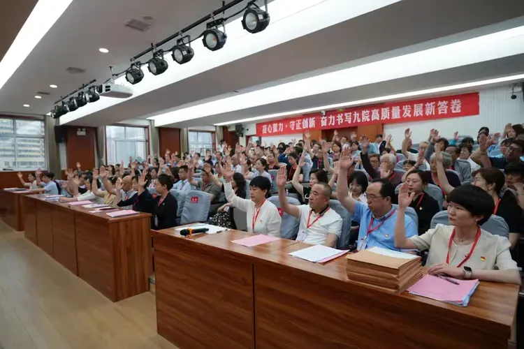 简篇-凝心聚力担使命 笃行不怠再扬帆--中国共产党西安市第九医院第二次党员代表大会胜利召开