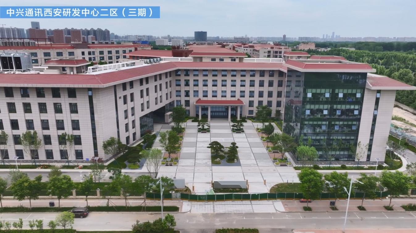 中兴通讯西安研发中心二区（三期）
