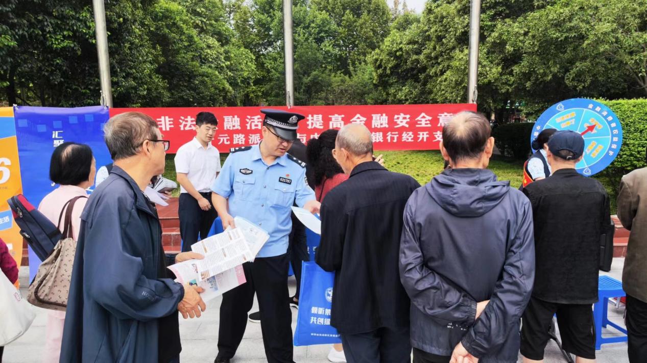 社区民警开展电信诈骗宣传1