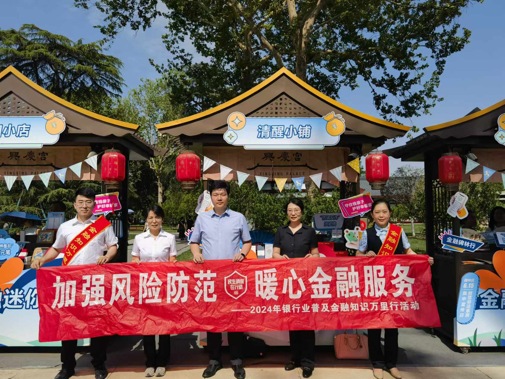 i 民生20240614-163753