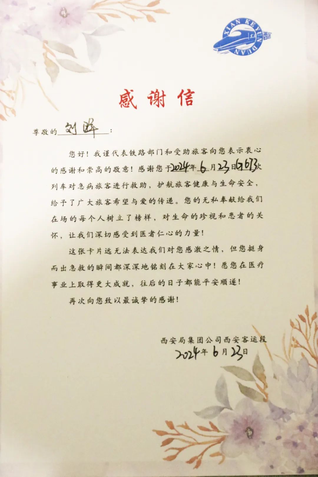 C:\Users\Administrator\Desktop\微信图片_20240625122405.jpg