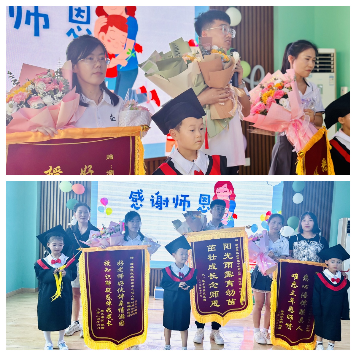 感谢师恩1
