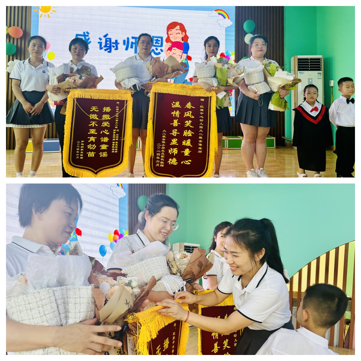 感谢师恩2