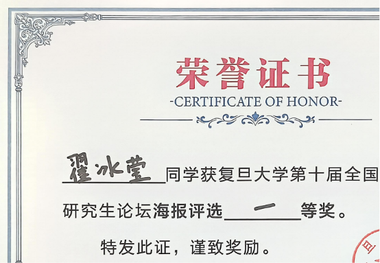 护2