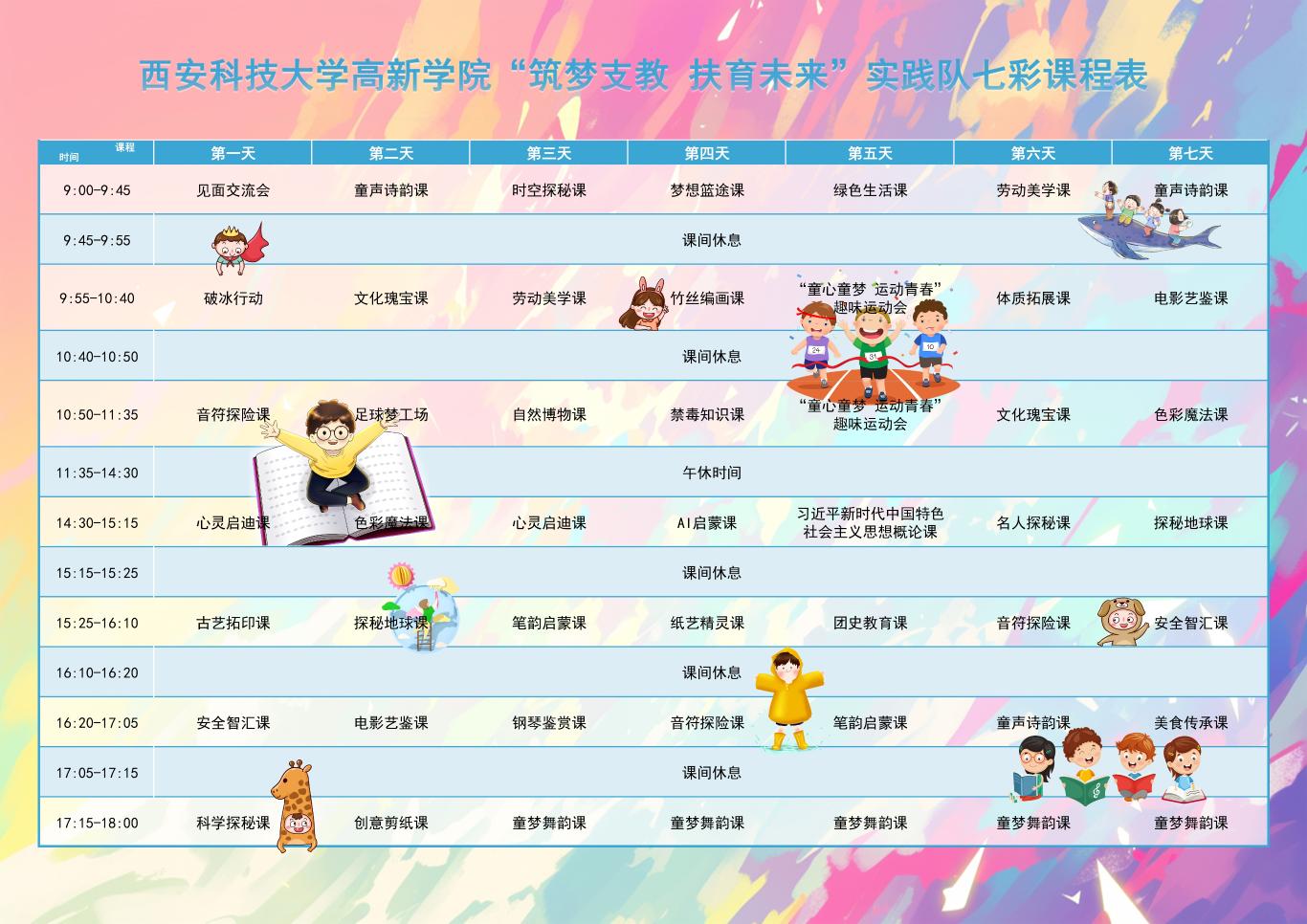 微信图片_20240710165825