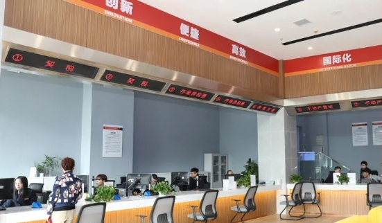 不动产登记大厅