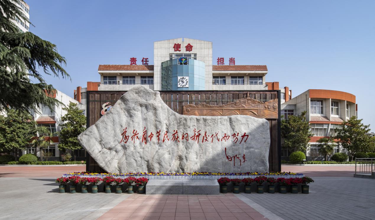 毛主席题词石