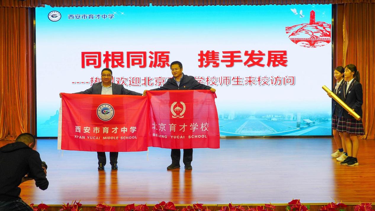 北京育才访问
