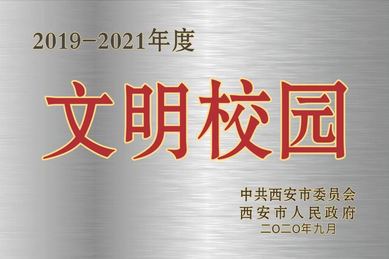 航天一中3